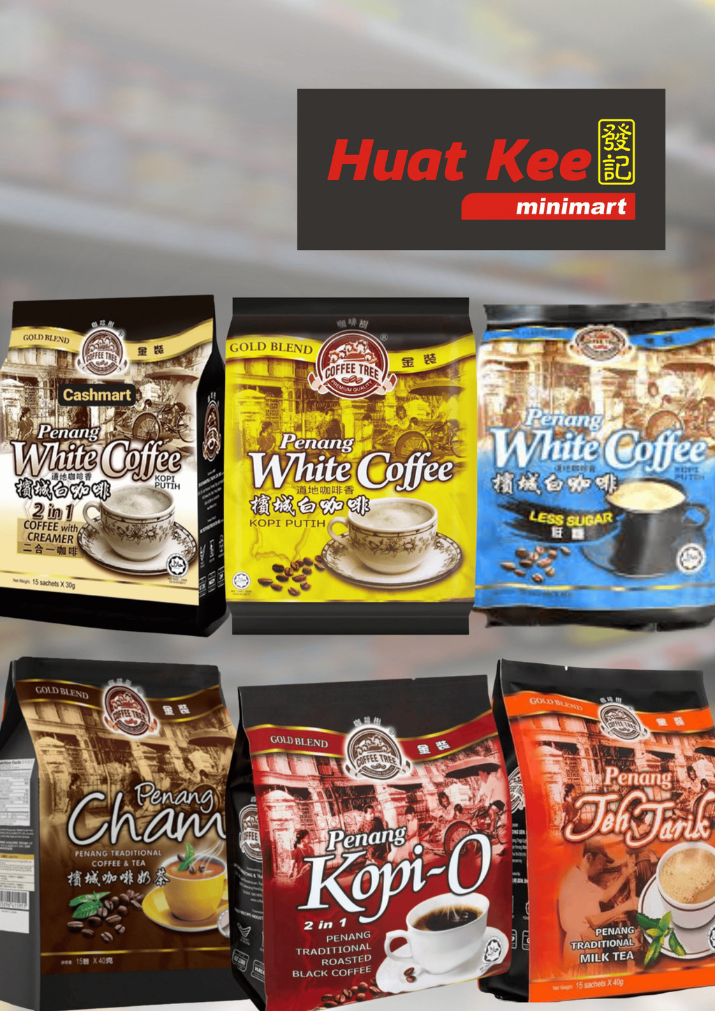 Coffee Tree Penang Coffee & Tea 咖啡树 槟城咖啡/茶