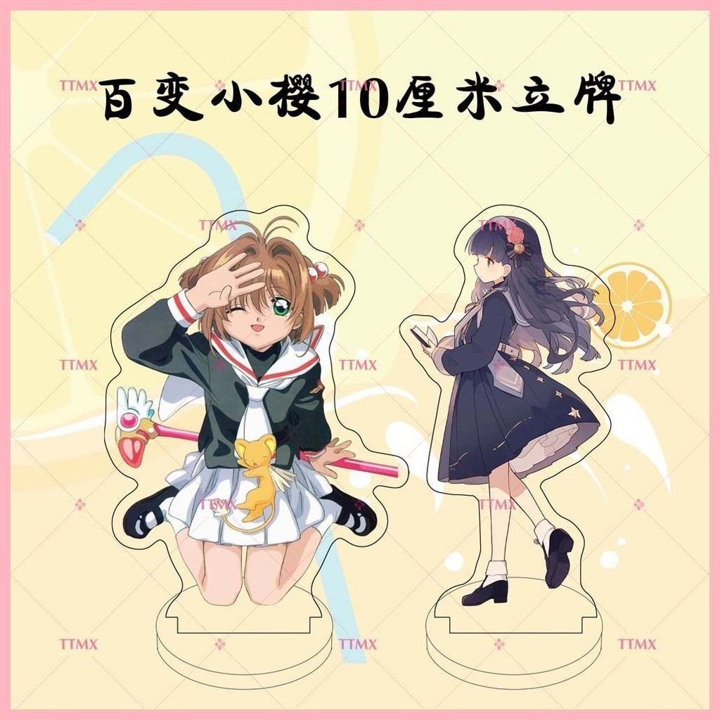 New Stand Cardcaptor Sakura Kinomoto Sakura Ri Syaoran Tsukishiro Yukito Touya Kinomoto Variety Sakura Merchandise Acrylic Stand Sakura Avenue Temple Tomoyo Anime Cartoon Creative Ornaments Customization