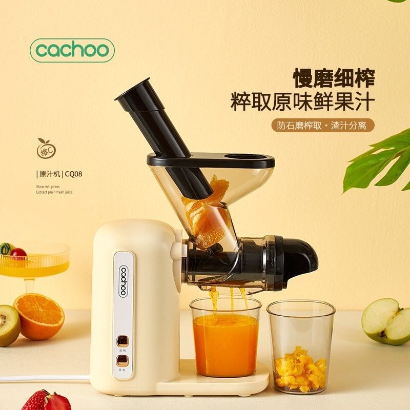 Cachoo Slow Juicer  Fruit Vegetable Celery Blender Small Automatic Low-Speed Slow Grinder  Low Noise