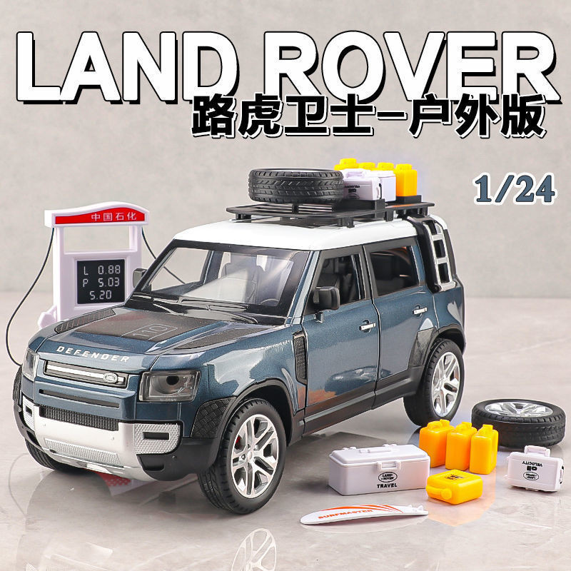 Domestic 1:24 Land Rover Defender car model alloy simulation outdoor off-road vehicle model jewelry toy car boy gift