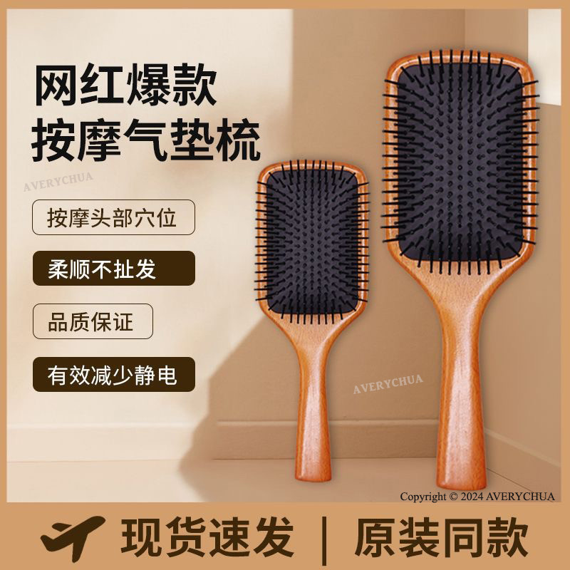 Sikat Rambut✨实木气垫梳子 Wooden Fluffy Hair Comb 头皮按摩梳发蓬松梳卷发造型梳 Straight Curly Hair Massage Ribs Styling