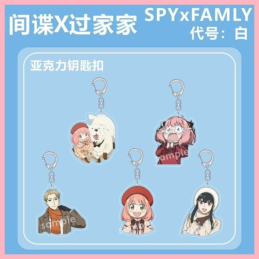 Pendant Keychain SPY x FAMILY Anya Forger Loid Yor SPY Play House Code White Merchandise Arnia Twilight Acrylic Gift Couple Girlfriends School Bag Keychain Pendant