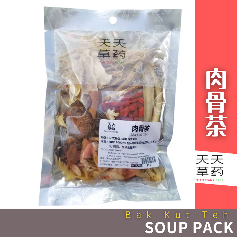 肉骨茶 Bak Kut Teh (92g) 人无精神身体虚寒没胃口非常适合 4-5人 汤包 Chinese Herbal Soup Pack 天天草药 Tian Tian Herbs 中药材 Chinese Herbs 中药 中草药