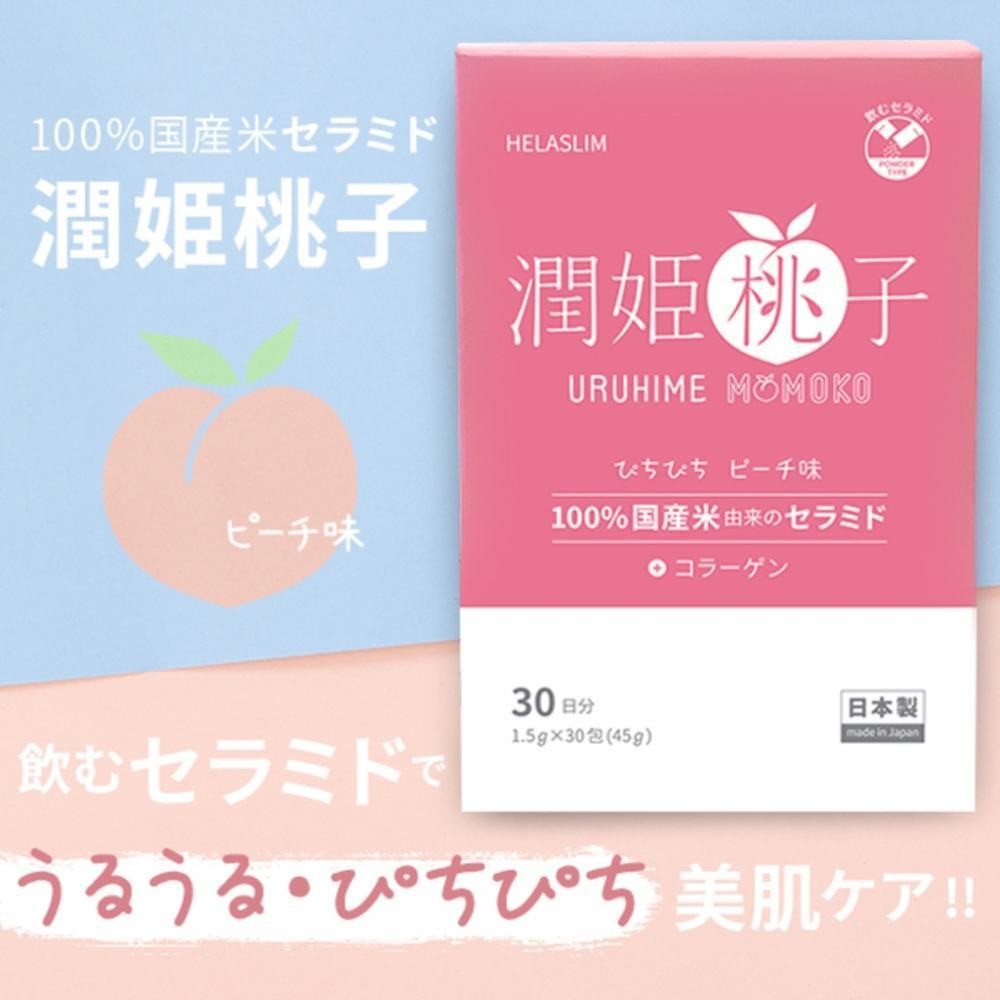 beautiful URUHIME MOMOKO Runji Peach ～ Skin Care Beauty Supplement Made in Japan