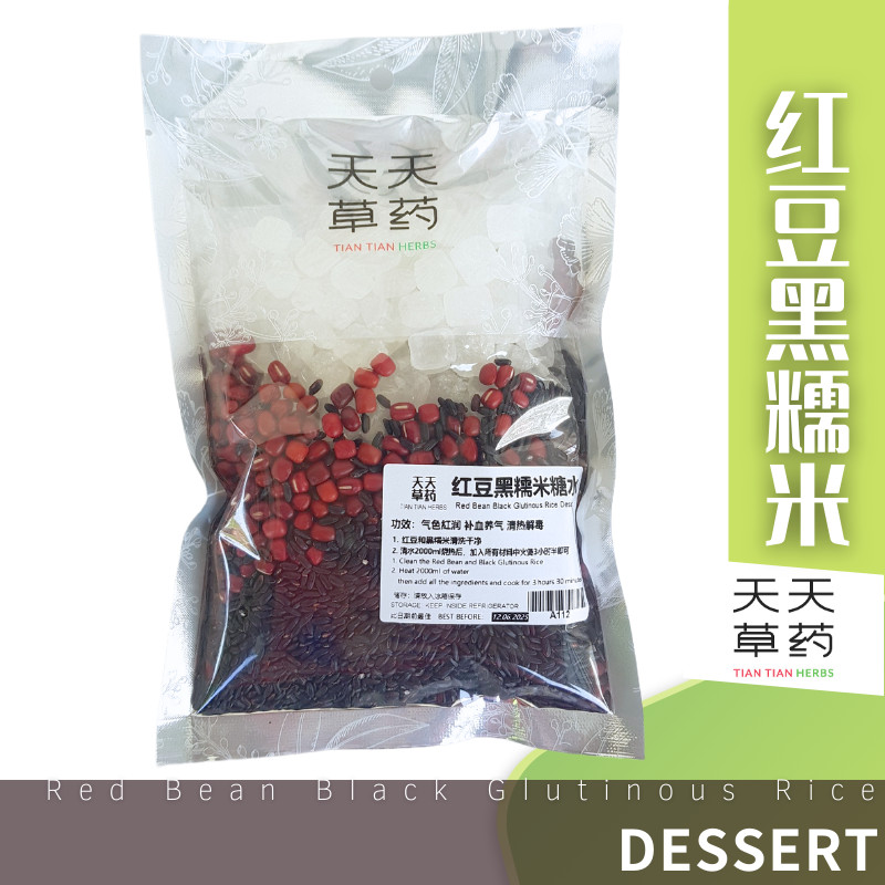 甜品 红豆黑糯米糖水 (450g) Red Bean Black Glutinous Rice Dessert 4-5人