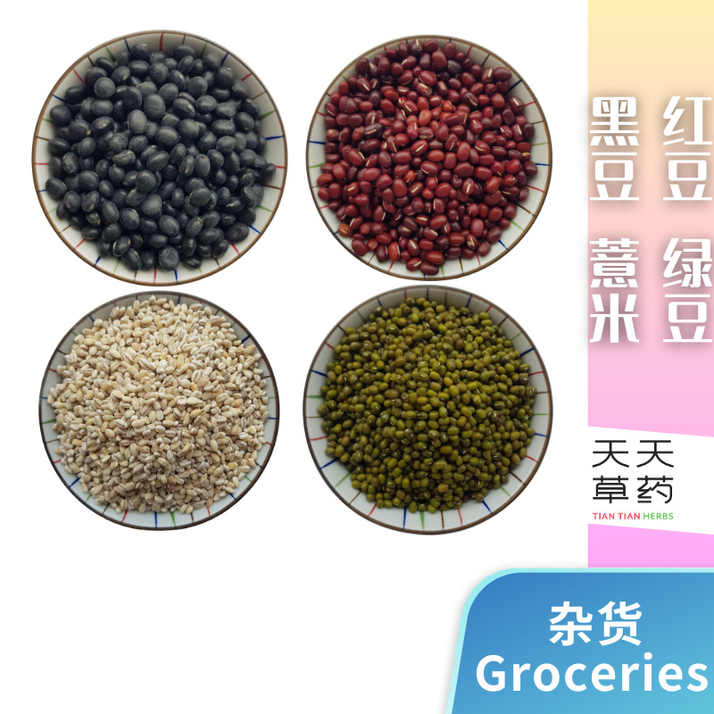 Red Beans Black Beans Green Beans Barley 红豆 黑豆 绿豆 洋薏米 薏米 500g 谷类 谷粮