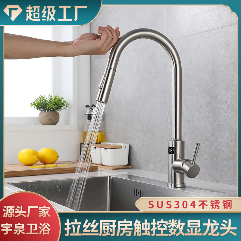 Household Smart Kitchen Touch Stainless Steel Brushed Digital Display Hot and Cold Rotatable Pull-out Dishwasher Fauc