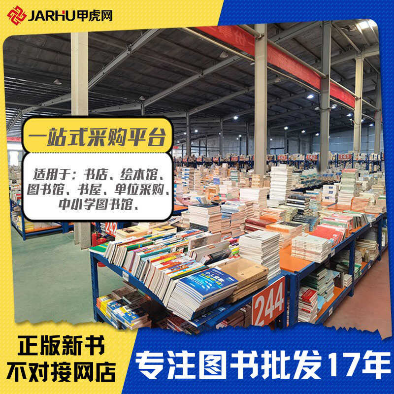 Book Book Book Book Book Book Book Book Picture Book Bookstore Purchase Channel Library with Book Sheet