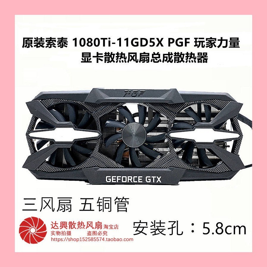 Original Zotac 1080Ti-11GD5X PGF Gamer Power Graphics Card Cooling Fan Assembly Radiator