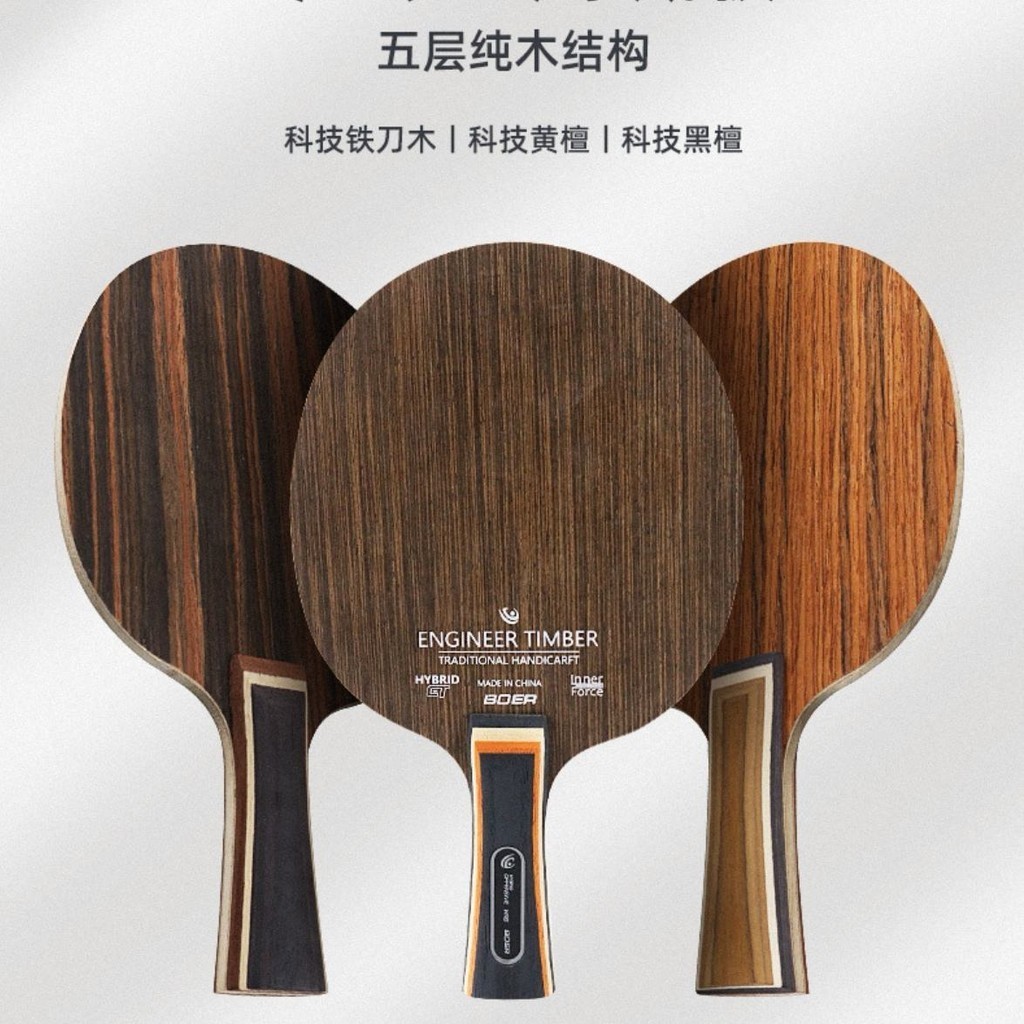 Bol Table Tennis Racket Base Plate Iron Knife Wood Ebony Dalbergia 5-Layer Pure Wood Quick Attack Arc Ring Horizontal Board Long Straight Board