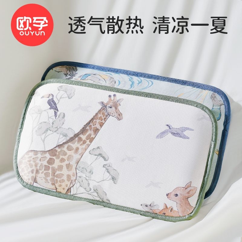 (New arrival) European ice silk pillow for pregnant women, summer cooling pillow for children, newborn rattan pillow for babies from