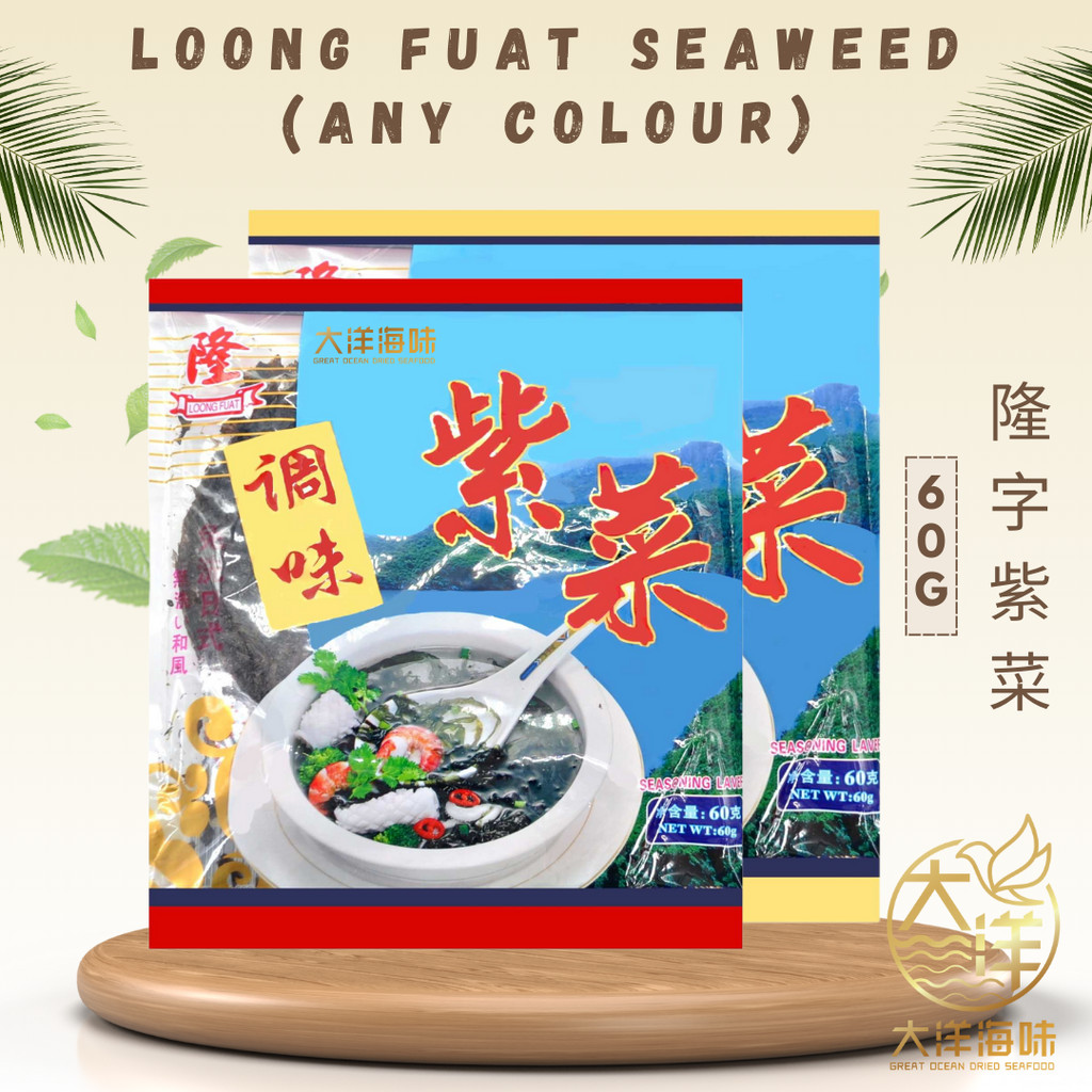 [±60g] LF Seasoning Laver (Dried Seaweed) | 隆字 调味 紫菜