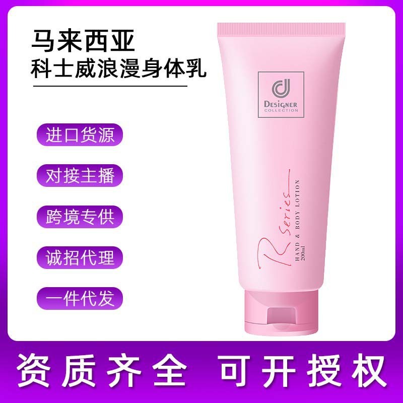 Malaysian business Cosway romantic body lotion long-lasting fragrance full body moisturizing moisturizing body lotion