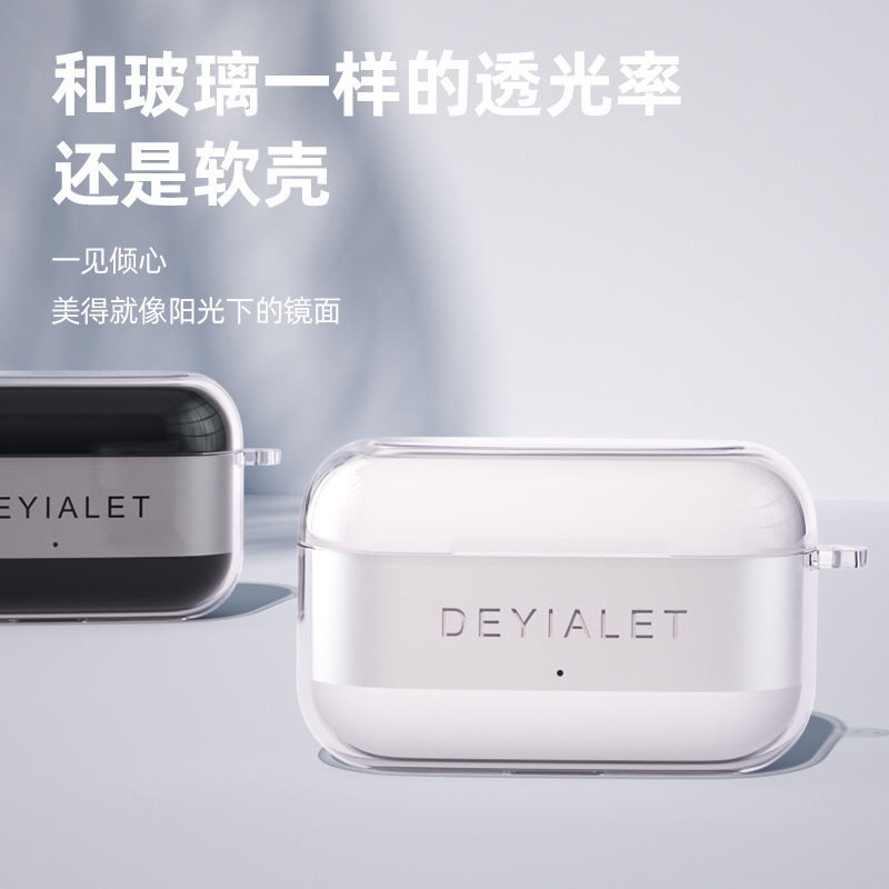 Earphone Protection Accessories Suitable for Devialet Gemini II France Devialet Gemini Second Generation Earphone Silicone Protective Case Cartoon Simple Second Generation All-Inclusive All-Inclusive Sh