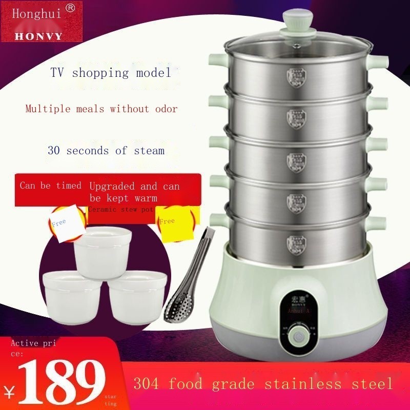 Honghui Fast Steam Pot Combination Electric Steamer Household Multi-layer Three-layer Small Intelligent Vegetable Steame