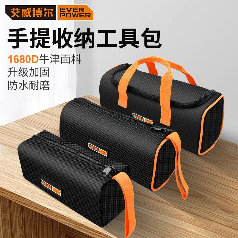 Tool Bag, Electrician's Bag, Hardware Bag, Ai Wei Bo Tool Bag, Sturdy And Durable Canvas Thickened Tool Bag, Portable Ha