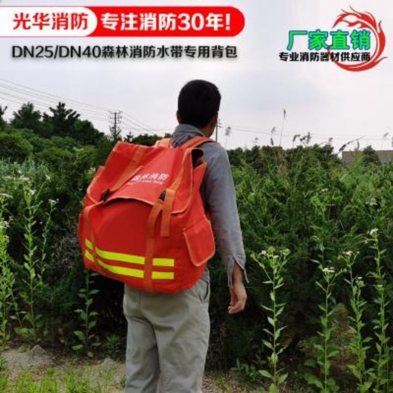 ！！！【Pre-order items] Forest Fire Waterproof Strap Backpack Fire Emergency Rescue Equipment Backpack Portable Forest Fireproof Fire Extinguishing Back