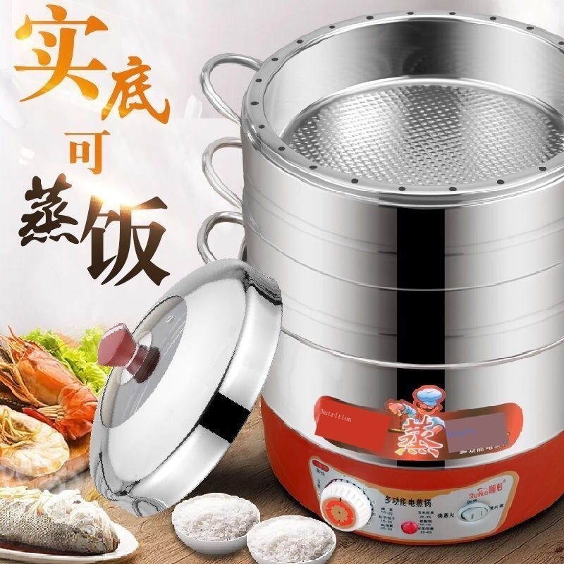 Electric Steamer Multi-functional Household Stainless Steel Three-layer Plug-in Anti-dry Burning Three-four Layer Steame