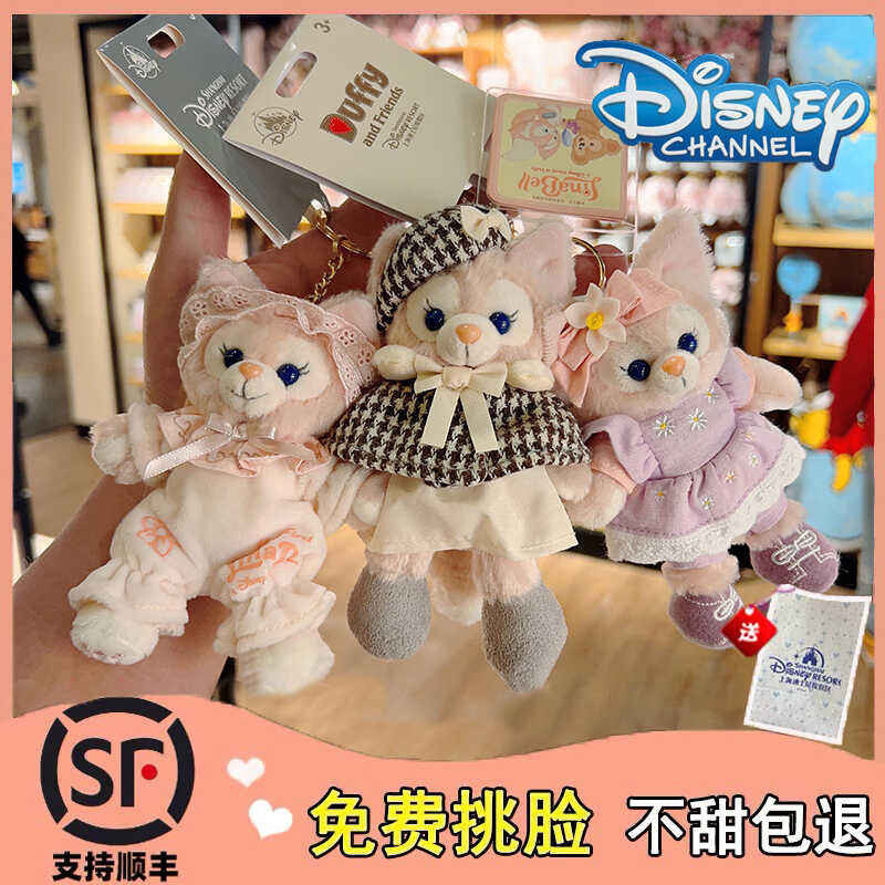 Bag Hardware Bag Pendants Lina Belle Pendant Schoolbag Doll Cute Keychain Doll Plush Starlet Pendant Clothes Disney