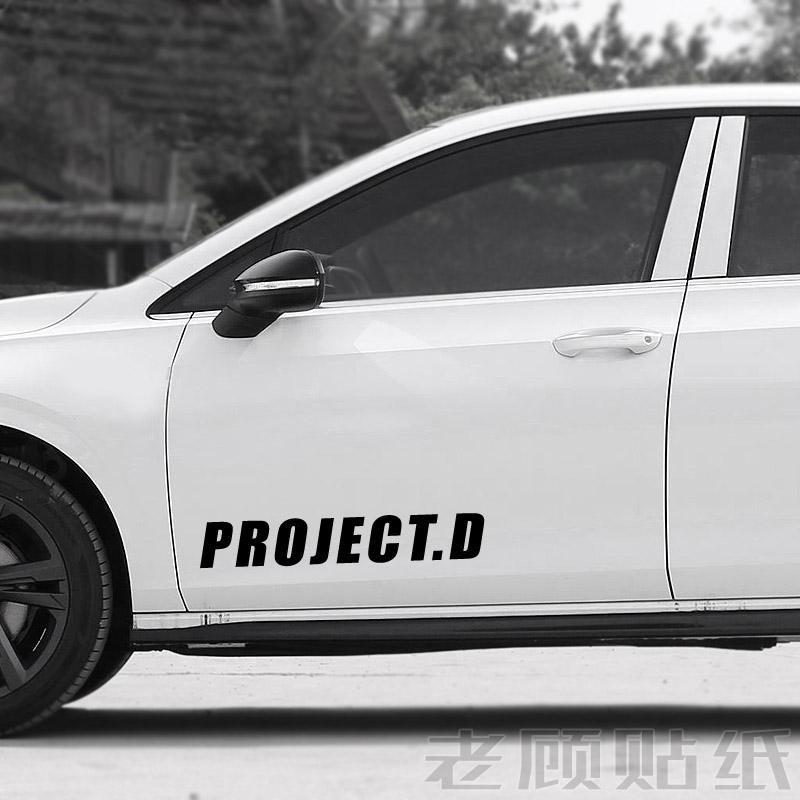 ** Ready Stock ** PROJECT.D Car Sticker Initial D Sticker Plan D AE86 Fleet Electric Vehicle Garland Modified Decorative Sticker 3