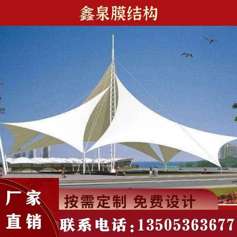 Contact us to Order Sheet Pull Film Landscape Film Structure Square Park Sunshade Canopy Parking Shed Stage Outdoor Community Stadium Tent