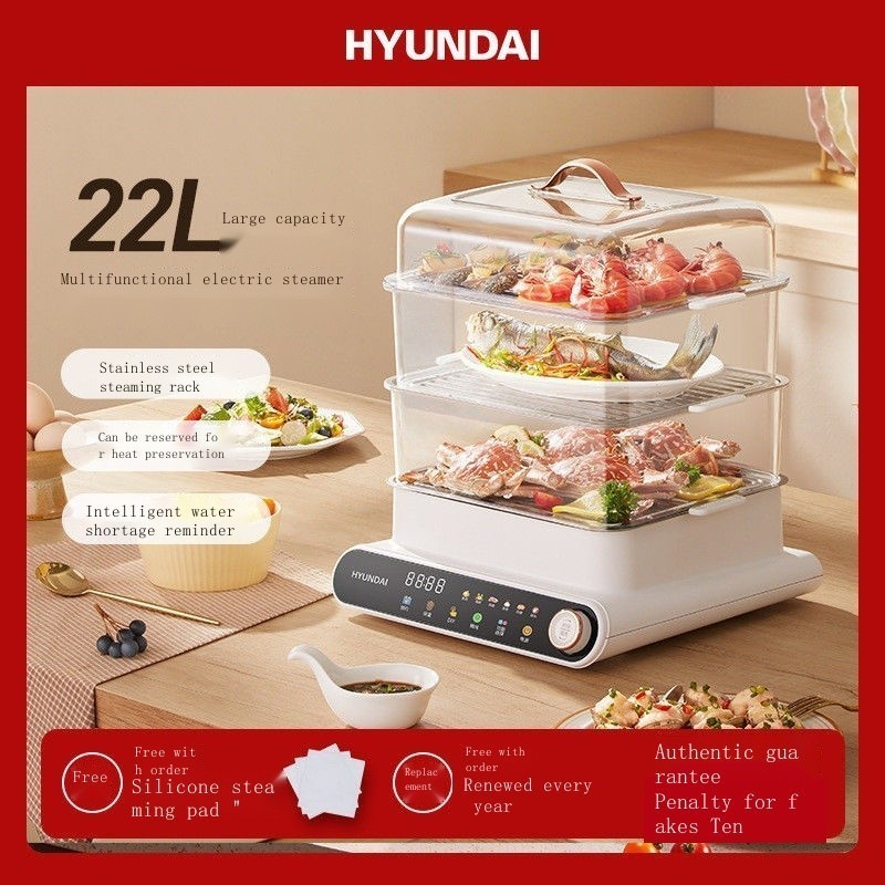 South Korea's HYUNDAI Electric Steamer Household Steaming And Cooking All-in-one Steam Pot Three-layer Multi-function Ap