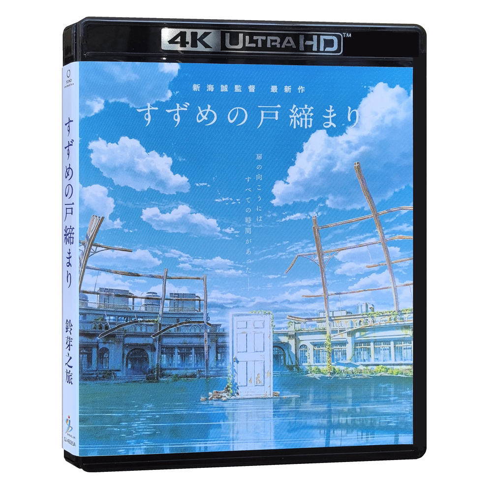 4k Ultra HD Movie Suzuya Journey+Twilight UHD Blu-ray Disc Dolby Panoramic Sound Mandarin Japanese 5.1