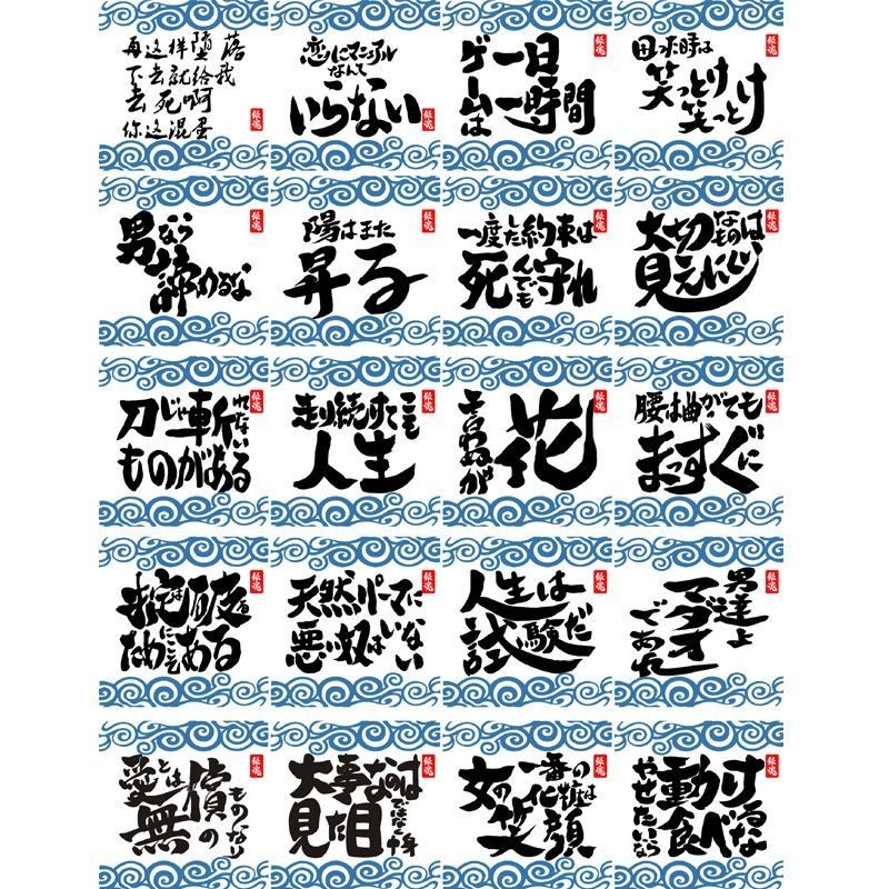 Gintama Title Stickers High-Burn Inspirational Language Small Stickers Sakata Gintama Timingchun Two-Dimensional Merchandise Anti