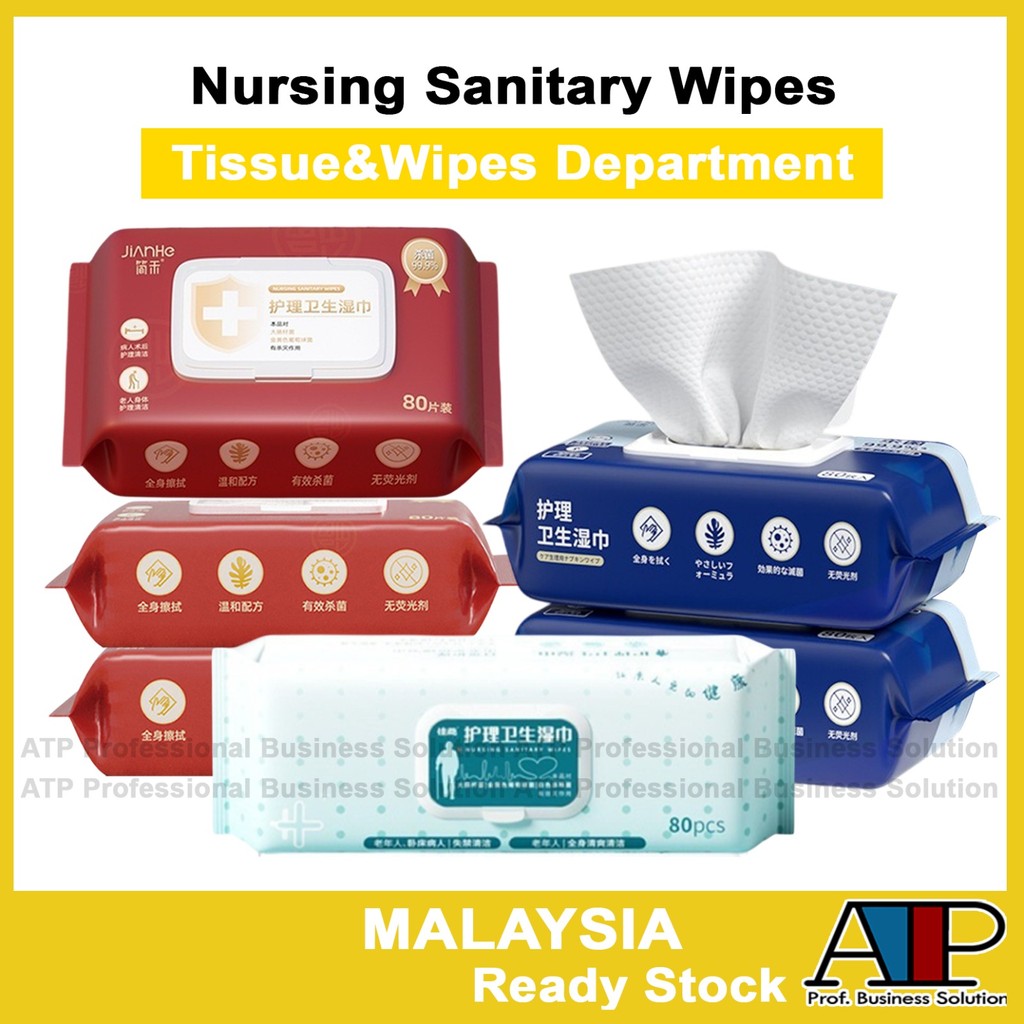 Tisu Orang Tua [60/80pcs] Nursing Wipes for Elderly Body Cleaning Bedridden Adults Soft Wet Tissue Soft Care 老人护理湿巾