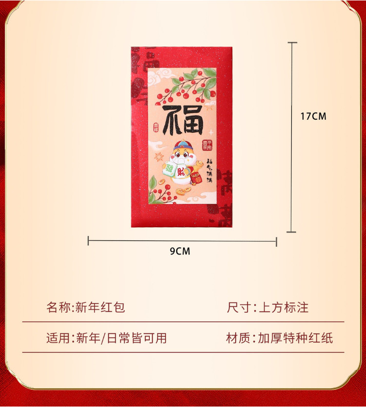 2025 Chinese New Year Snake New Year Red Packet Spring