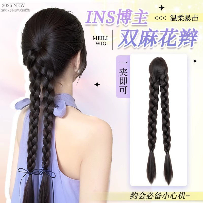 Enhance Temperament Wig Braids Female INS Low-tie Ponytail Clip Natural Simulation Finished Product Double Twist Long Braids Wig Braids Ponytail