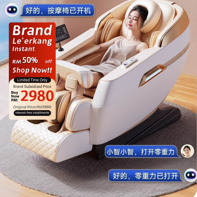 Le'erkang Multi Functional Leather Massage Chair Full Body Home Multifunctional Electric Luxury Spacecraft Fully Automatic Small Elderly Sofa Chair【Free Shipping】