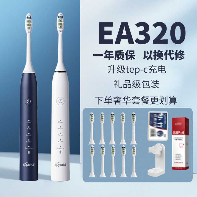 German sumkyle Sonic Electric Toothbrush Student Adult Couple Soft Bristle Waterproof Charging Fully Automatic Toothbrush