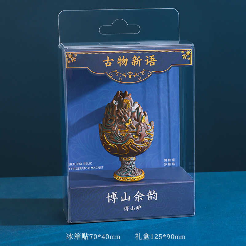 Hebei Museum Staggered Gold Copper Boshan Furnace Three-Dimensional Refrigerator Stickers Resin Museum Cultural Creative Forbid