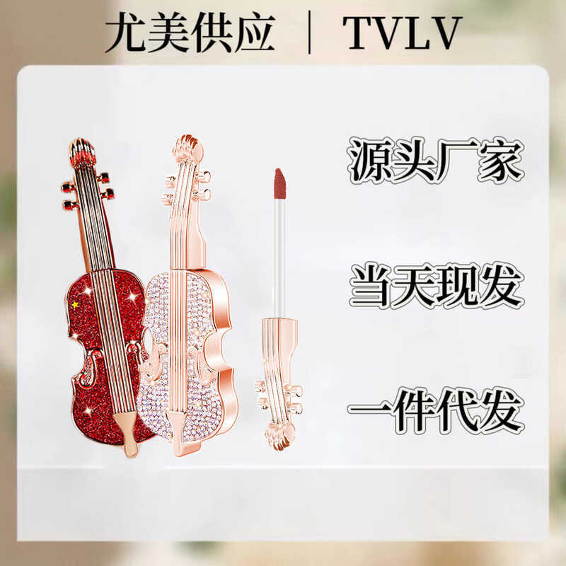 TVLV Violin Soft Mist Velvet Air Lip Glaze Not Easy to Fade Non-Stick Cup Long-Lasting Lipstick