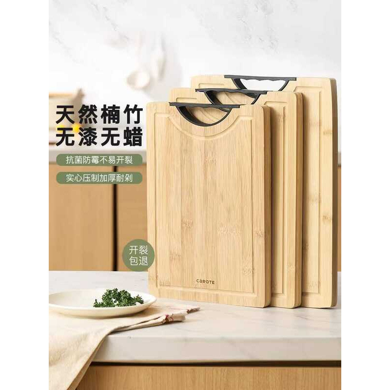 Cutting Board Antibacterial Bamboo Wood Household Wooden Cutting Board Cutting Board Kitchen Meat Cutting Fruit Cutting Board Compl