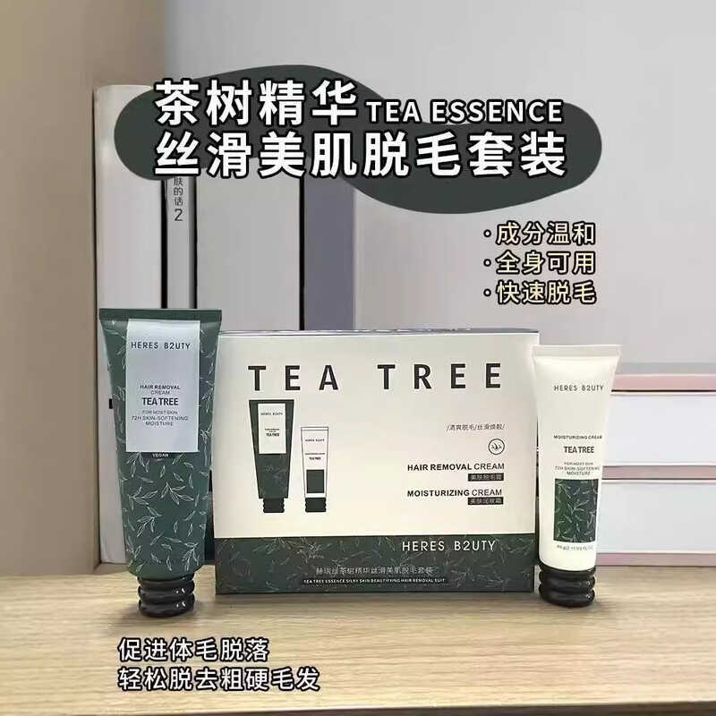 HERES B2UTY HERES Tea Tree Soothing Cleansing Skin Hair Removal Cream Set Gentle Non-Irritating Leg Hair Removal Armpit Hair