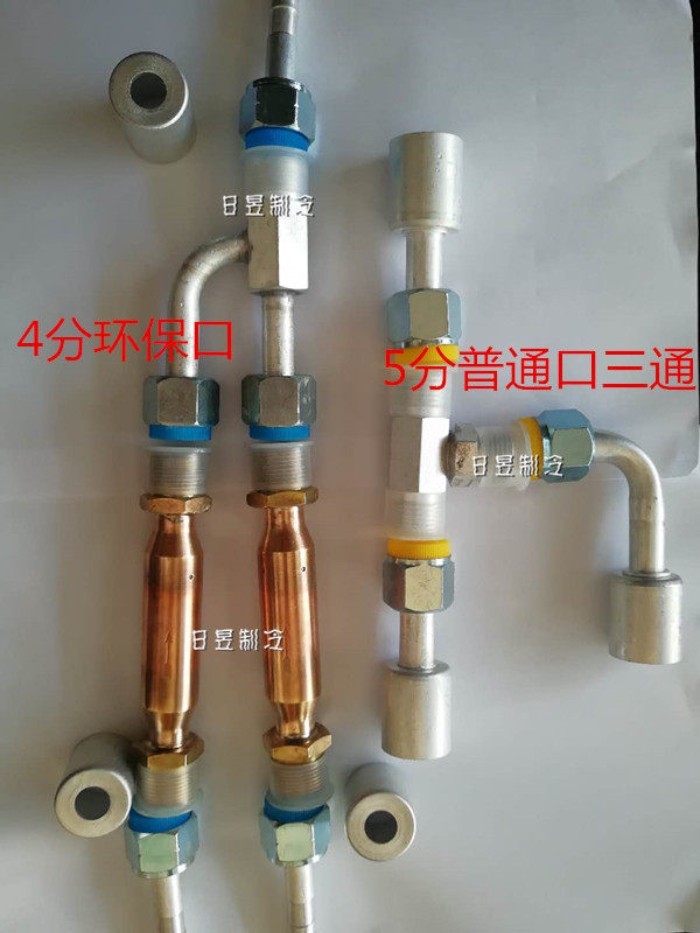 NEw · Car Check-Way Valve Modified Dual Air Conditioning Valve Truck Dual System Check-Way Valve Electric