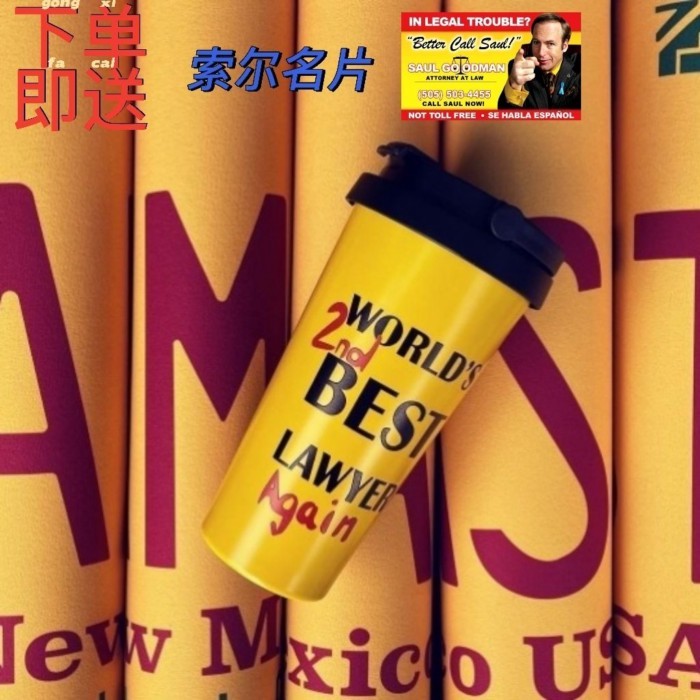Better Call Saul Water Cup Thermos Cup Better Call Saul The World's Second Best Lawyer Stainless Steel Coffee Cup