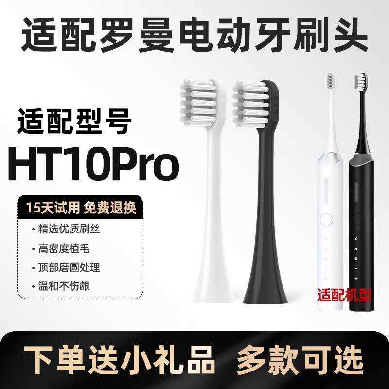 Meitianlai Compatible with Roaman Electric Toothbrush Ht10Pro Haros Smart Sonic Replacement Head