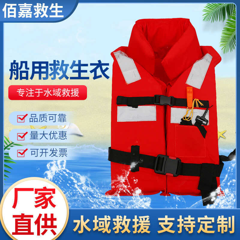 Marine ccs Life Jacket Inner River Anti-flooding Anti-flooding Rescue Work New Style New Standard Marine Inspection Marine Inspection Certification Protection