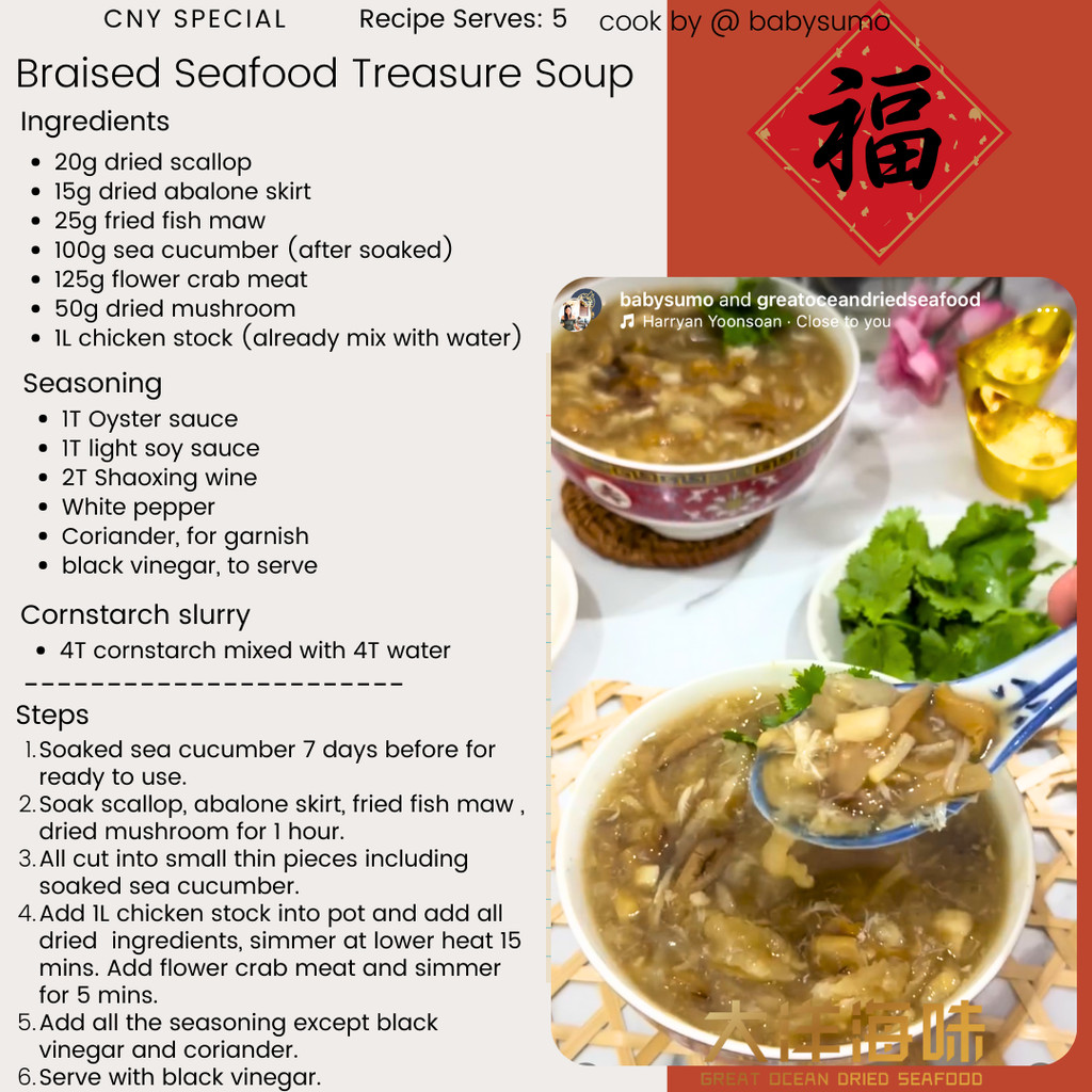 English recipe card for braised seafood treasure soup with mushrooms｜瑶柱海参鱼鳔海鲜羹英文食谱