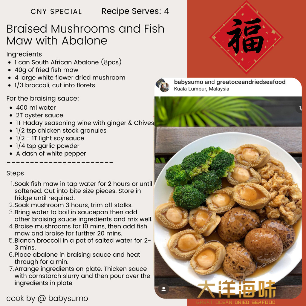 English recipe card for braised mushrooms and fish maw with abalone|鲍鱼鱼鳔焖花菇英文食谱