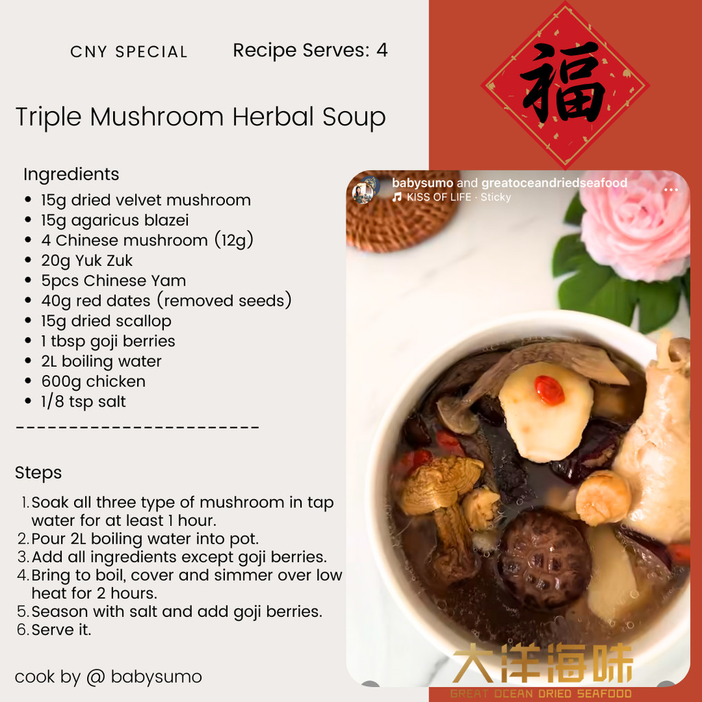 English recipe card for triple mushroom herbal soup｜三鲜菌菇药材汤英文食谱