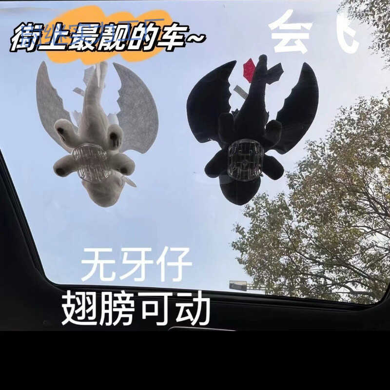 Yp Toothless Car Ornaments Roof Sunroof Car Rear Car Parts Car Doll Decoration One Piece Free Shipping Home