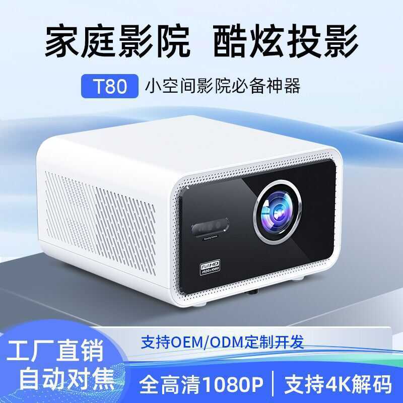 T80 Ultra-Clear 4K Smart Projector Household Portable Autofocus Hotel Home Cinema Projector