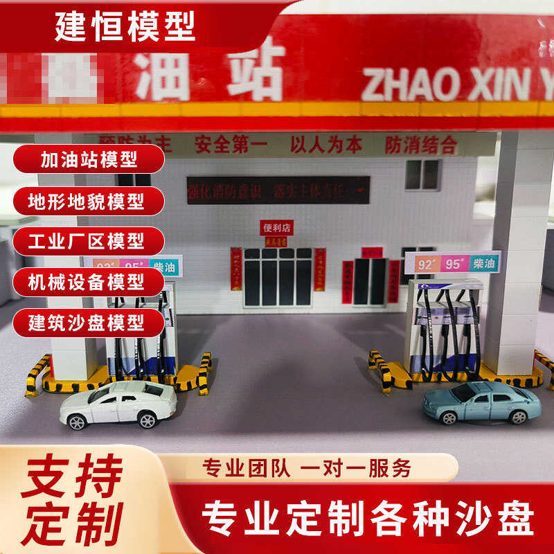 Gas Station Model Sand Table Mini Miniature Building Sand Table Model Simulation Scene Hydrogen Can Assemble Model