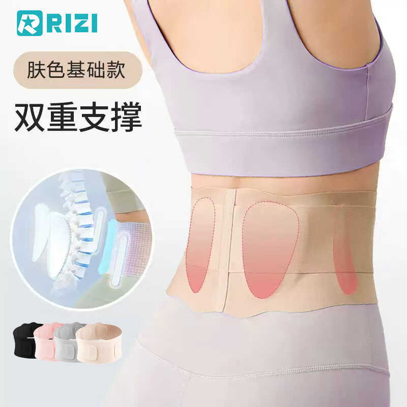 Sports Fitness Ultra-Thin Invisible Breathable Support Fixed Protective Gear Abdomen Narrowing Lumbar Support Lumbar Spine Disc Strain Protective Belt