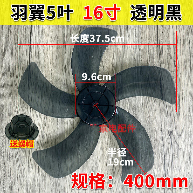 Floor Fan Wall Fan 5 Blades 300mm Electric Fan Fan Blade 40cm Table Fan Fan Blade 47cm 53cm