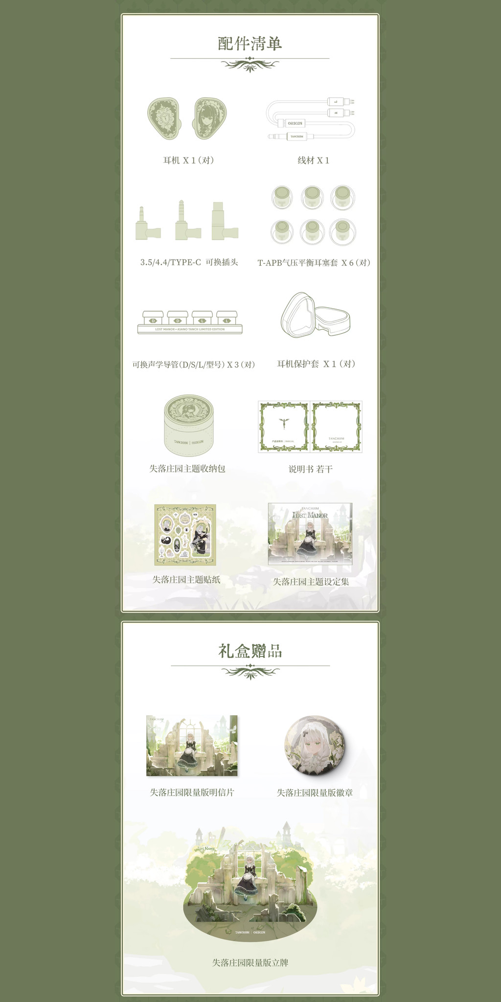 Tanchjim Origin Lost Manor Asano Tanch, In-Ear Monitors: Limited ...